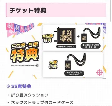 Vspo 페스티벌 SS석 특전 접이식 쿠션 넥스트랩 포함 카드 케이스