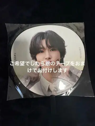 ROIROM 혼다 히로무 부채