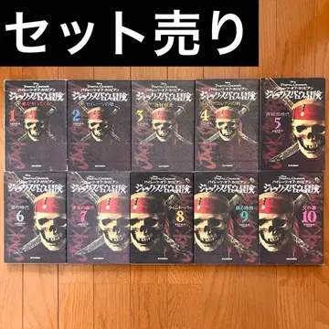 [ 무료배송 ] 파이리츠 오브 카리비안 10권 세트