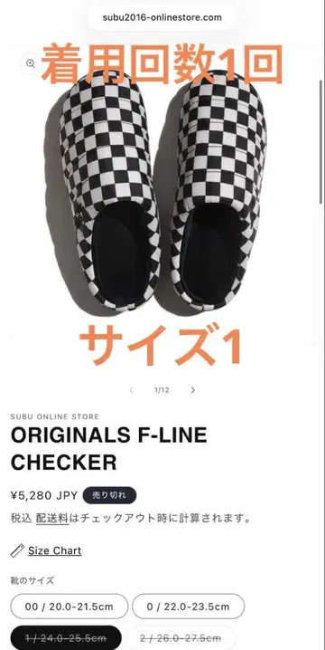 컨디션 최상 SUBU 스브 체크 무늬 깃발 슬리퍼 사이즈 1