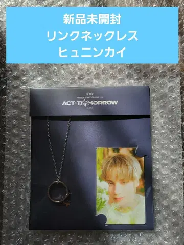 미개봉 새상품 TXT ACT:TOMORROW 링 목걸이 휴닝카이