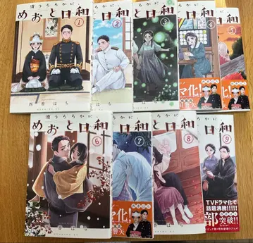 파도처럼 잔잔하게, 부부 날씨 니시카 하치 1-9권 세트