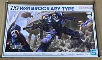 HG 1/144 브라칼리 타입