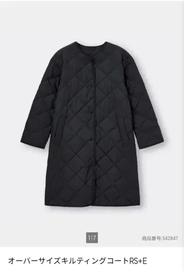 [택 포함 미사용품] GU 오버 사이즈 퀼팅 코트 3XL