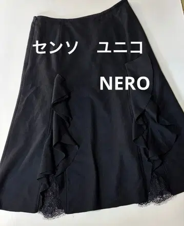 센소유니코 NERO 울 스커트