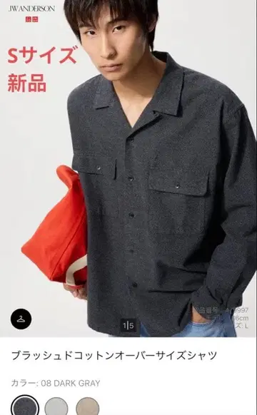 유니클로 브러쉬드 코튼 오버사이즈 셔츠 다크 그레이 S 사이즈