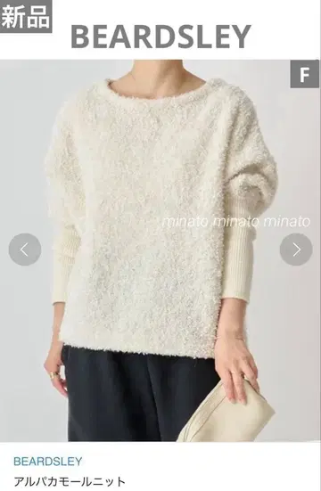 택 포함 새상품 BEARDSLEY 비어즐리 알파카 모어 니트