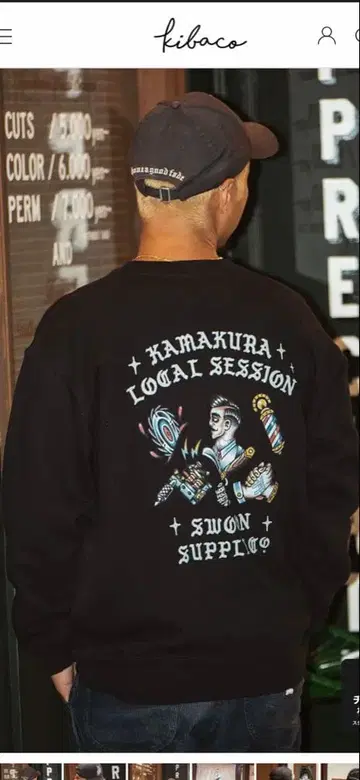 SWOON SUPPLY 블랙 맨투맨 L 사이즈