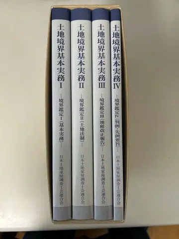 토지구획정리 기본 실무 I-IV 세트