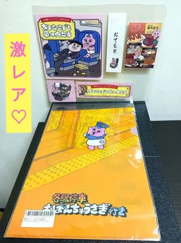 [ 초레어 ] 빤쮸토끼 역빤쮸 세트^_^