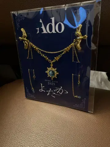 Ado 요다카 ss석 혜택