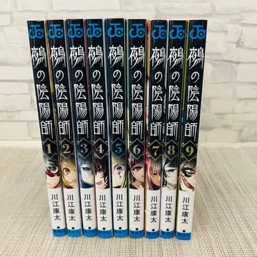 누에의 음양사 1~9권 세트 전권 초판