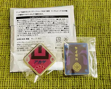 귀멸의 칼날 키메츠 식당 랜덤 핀즈 아카자 카이가쿠