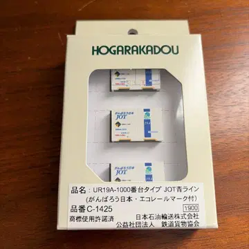 C-1425 UR19A-1000 JOT 파랑 라인 (힘내라 일본)