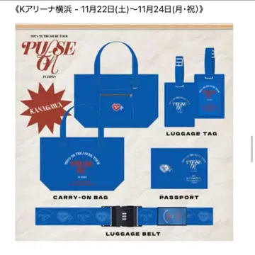 PULSE ON TREASURE 업그레이드 가나가와 요코하마 파랑 혜택