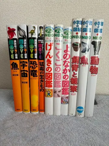 소학관의 도감 NEO 등 총 10권 세트 부속 DVD 2장 있음