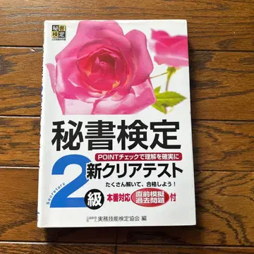 비서 검정 2급 5권 세트