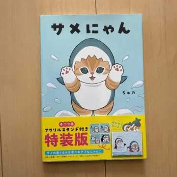 쥬노 상어냥 특장판 아크릴 스탠드 포함