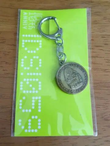 사카모토 마아야 팬클럽 IDS! 10주년 키링