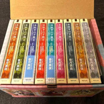 책벌레의 하극상 제4부 컴플리트 box