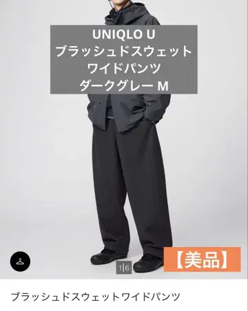 UNIQLO U 브러쉬드 맨투맨 와이드 팬츠 다크 그레이 M 25AW