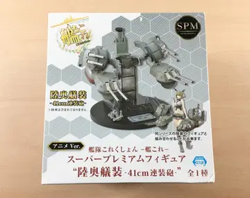 새상품 SPM 슈퍼 프리미엄 피규어 무츠 의장 41cm 연장포 칸코레