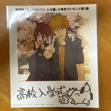 체인소 맨 레제 편 영화 특전 입장자 특전