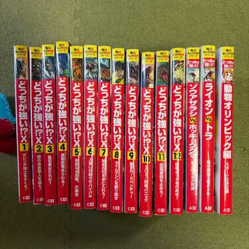 어느 쪽이 강한가!? X. 1~12 전권 + 3권