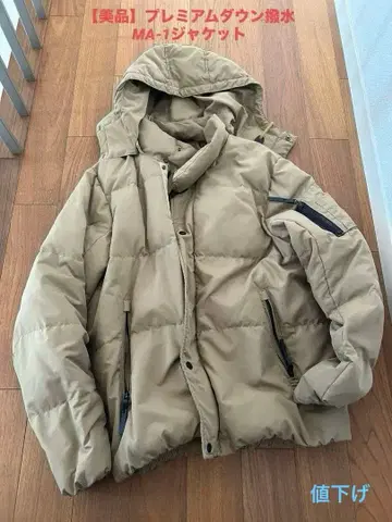 [ 새상품급 ] 프리미엄 다운 발수 MA-1 자켓