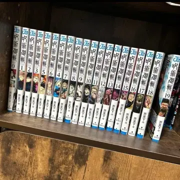 주술회전 0~19권까지