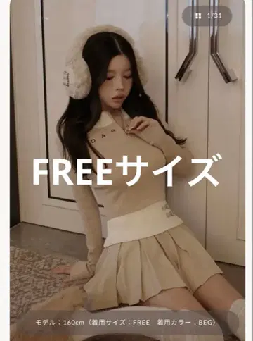 Darich 다리치 니트 셋업 베이지