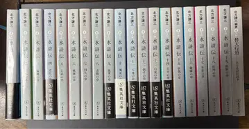 20권 수호전 1~19권 + 체천행도