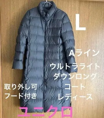 유니클로 울트라 라이트 다운 롱 코트 여성용 유니클로 울트라 라이트 다운