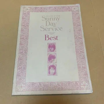 서니데이 서비스 베스트 밴드 스코어