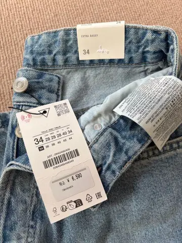 슈퍼 배기 핏 청바지 엑스트라 배기 34