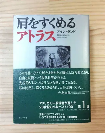 어깨를 으쓱하는 아틀라스 아이언 랜드