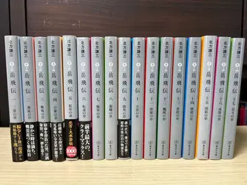 악비전 전 17권 세트 북방겸삼