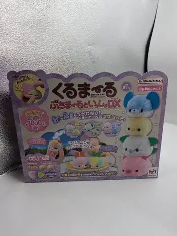 [ 미개봉 새상품 ] 쿠루마루 푸치마루와 함께 DX