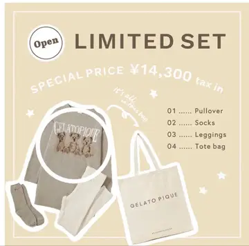 젤라토 피케 한정 룸웨어 세트