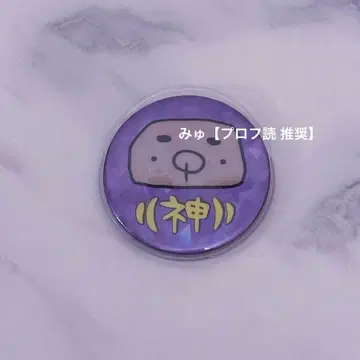 [즉시 구매] 유키무라. 캔뱃지 나카지마 씨 시크릿