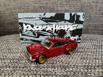 KAIDO HOUSE 스카이라인 2000GT-R KPGC10 한정판