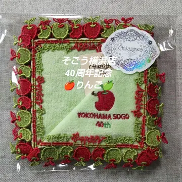치카자와 레이스 타월 손수건 소고 요코하마점 40주년 기념 사과 1개