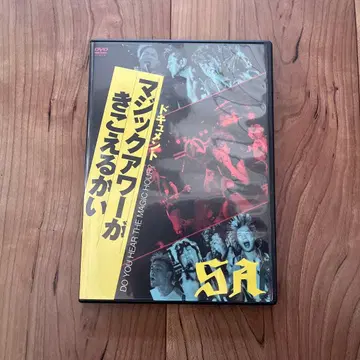 SA DVD 매직 아워가 들려요 SA