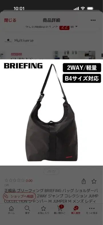 브리핑 BRIEFING 백 숄더백 2WAY