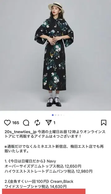 금붕어 잡기 1회 100엔 블라우스