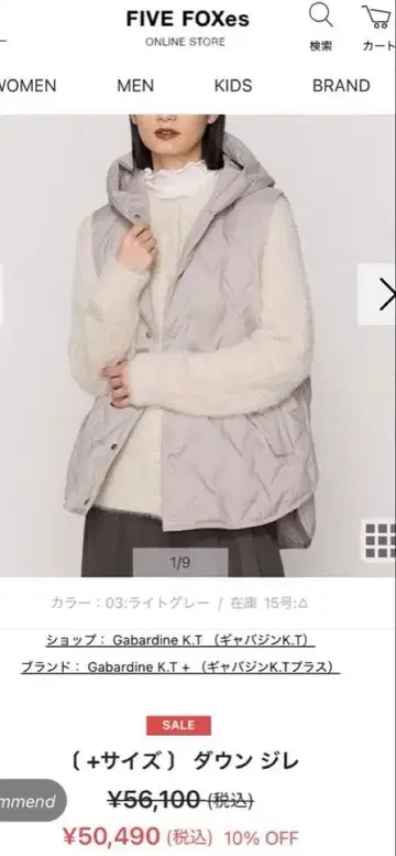 미사용 FIVE FOXes (+사이즈) 다운 베스트 그레이