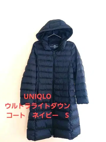 유니클로 울트라 라이트 다운 코트 S 네이비 여성용