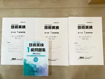 최신 버전 기술영검 1급 문제집 2025년 판