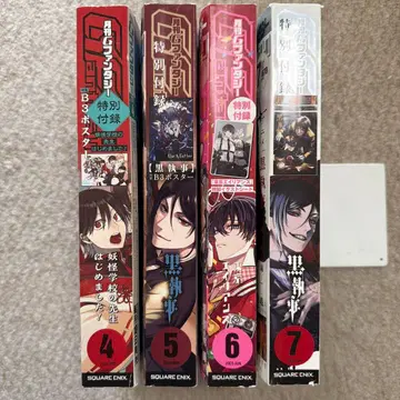 월간 G 판타지 4권