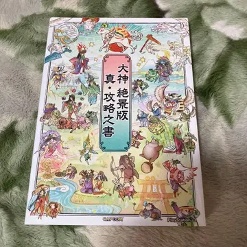 대신 절경판 진 공략지